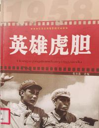 潍坊创建“东亚文化之都”|诸城市图书馆弘扬社会主义核心价值观线上 红色图书推荐