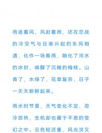 【新书推荐】（八十九）｜ 与春天的约定，从一本好书开始