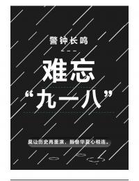 【新书推荐】（110）丨愿以寸心寄华夏，且将岁月赠山河