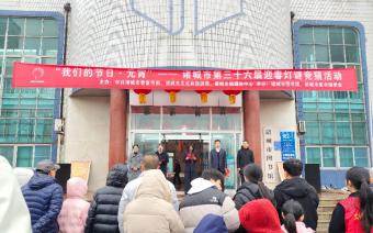 诸城市第三十六届迎春灯谜竞猜活动开始啦