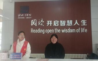 温情守护书香，志愿点亮寒假——诸城市图书馆寒假志愿服务活动圆满结束